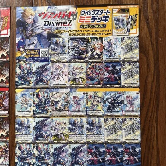 CoroCoro Comic February 2024 issue supplement: Vanguard Quick Start Mini‎ Deck - Picture 4 of 6